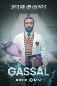  Гассал 